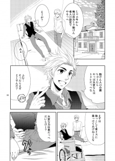 [Panda 4gou (Shima Kyousuke)] care for xxx. (Axis Powers Hetalia) [Digital] - page 5