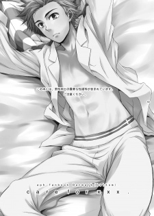 [Panda 4gou (Shima Kyousuke)] care for xxx. (Axis Powers Hetalia) [Digital] - page 2