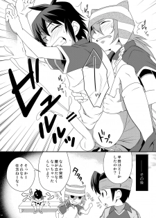 [Panda 4gou (Shima Kyousuke)] ShounenH [Digital] - page 8