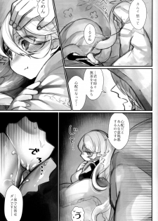 (C92) [Nokishita-ya (Nokishita Negio)] Shoukanshi no Chou Ryuu (Fire Emblem Heroes) - page 16