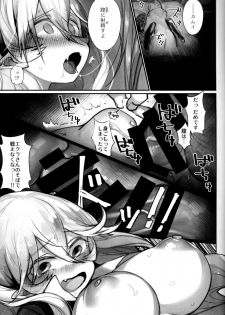 (C92) [Nokishita-ya (Nokishita Negio)] Shoukanshi no Chou Ryuu (Fire Emblem Heroes) - page 8