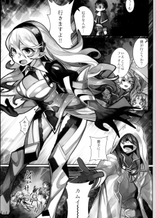 (C92) [Nokishita-ya (Nokishita Negio)] Shoukanshi no Chou Ryuu (Fire Emblem Heroes) - page 2