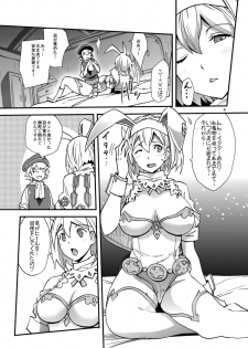 セージータさんの甘々筆おろし - page 4