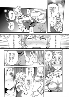 セージータさんの甘々筆おろし - page 6