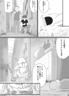 [Little mantis (Kuloamaki)] Rojiura no Elo [Digital] - page 28