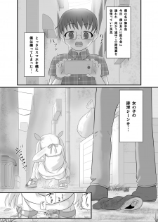 [Little mantis (Kuloamaki)] Rojiura no Elo [Digital] - page 3