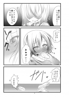 (COMIC1☆11) [namazu-no-ikesu (Namazu)] Which Dreamed It (Gochuumon wa Usagi desu ka?) - page 7