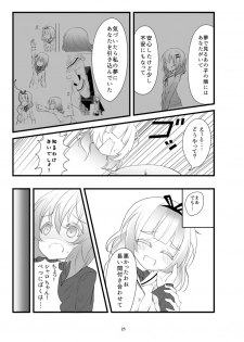 (COMIC1☆11) [namazu-no-ikesu (Namazu)] Which Dreamed It (Gochuumon wa Usagi desu ka?) - page 27