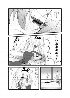 (COMIC1☆11) [namazu-no-ikesu (Namazu)] Which Dreamed It (Gochuumon wa Usagi desu ka?) - page 25