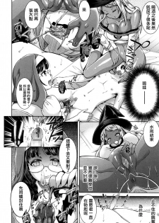 [SHUKO] Hunted by a Witch! (Girls forM Vol. 16) [Chinese] [沒有漢化] [Digital] - page 13