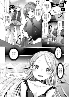 [Ichiko] Dog Breeders! (Girls forM Vol. 16) [Chinese] [沒有漢化] [Digital] - page 4