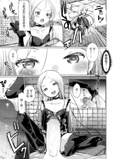 [Ichiko] Dog Breeders! (Girls forM Vol. 16) [Chinese] [沒有漢化] [Digital] - page 8