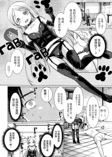 [Ichiko] Dog Breeders! (Girls forM Vol. 16) [Chinese] [沒有漢化] [Digital] - page 5