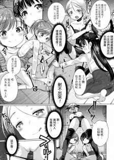 [Ichiko] Dog Breeders! (Girls forM Vol. 16) [Chinese] [沒有漢化] [Digital] - page 14