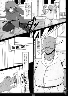 (C93) [Katamimi Buta (Kan Koromoya)] Ranma no Mama de ~Saimin Intou Hen~ (Ranma 1/2) - page 5