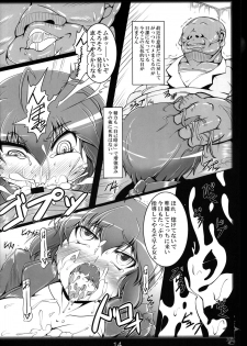 (C93) [Katamimi Buta (Kan Koromoya)] Ranma no Mama de ~Saimin Intou Hen~ (Ranma 1/2) - page 13