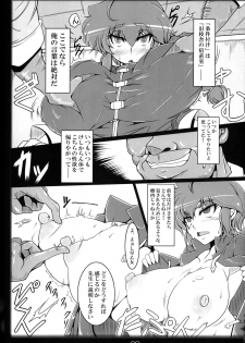 (C93) [Katamimi Buta (Kan Koromoya)] Ranma no Mama de ~Saimin Intou Hen~ (Ranma 1/2) - page 8