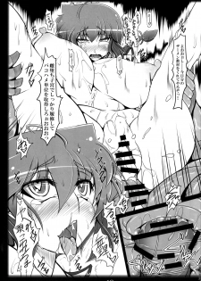 (C93) [Katamimi Buta (Kan Koromoya)] Ranma no Mama de ~Saimin Intou Hen~ (Ranma 1/2) - page 18