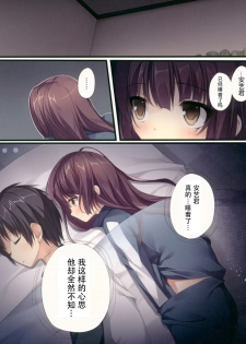 (C93) [KAROMIX (karory)] Saenai Koi no Sodatekata (Saenai Heroine no Sodatekata) [Chinese] [花火汉化组] - page 6