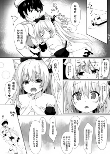 (C93) [Kinokomushin (Kinokomushi)] Hammann no Daisuki o Uketomenasai (Azur Lane) [Chinese] [绅士仓库汉化] - page 6