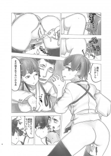 [Xikyougumi (Sukeya Kurov, Mita Gunu)] Kaga wa Hishokan ni Mukanai (Kantai Collection -KanColle-) [Digital] - page 5