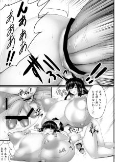 (CT31) [Seseragi no Machikado (Kusunoha Kaede)] AzuChin - Tokihanatareta 225-hon no Ochinchin (Azur Lane) - page 13