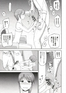 (C93) [Koppun (Hone)] Mifune-san to Otokura-chan to Saimin Sex (THE IDOLM@STER CINDERELLA GIRLS) - page 5