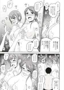 (C93) [Koppun (Hone)] Mifune-san to Otokura-chan to Saimin Sex (THE IDOLM@STER CINDERELLA GIRLS) - page 9