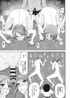 (C93) [Koppun (Hone)] Mifune-san to Otokura-chan to Saimin Sex (THE IDOLM@STER CINDERELLA GIRLS) - page 13