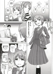 (C93) [Koppun (Hone)] Mifune-san to Otokura-chan to Saimin Sex (THE IDOLM@STER CINDERELLA GIRLS) - page 3