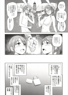 (C93) [Koppun (Hone)] Mifune-san to Otokura-chan to Saimin Sex (THE IDOLM@STER CINDERELLA GIRLS) - page 24
