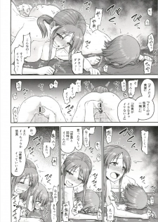 (C93) [Koppun (Hone)] Mifune-san to Otokura-chan to Saimin Sex (THE IDOLM@STER CINDERELLA GIRLS) - page 12