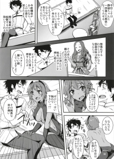 (C93) [Giniro Noel (Yuma)] Seihitsu-chan ni Mechamecha Suki tte Tsutaetai!! (Fate/Grand Order) - page 13