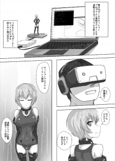 [Solokov Dai 9 Sekkeikyoku (Solokov)] Master Boku to Session Shiyou yo! (Frame Arms Girl) [Digital] - page 7