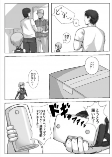 [Solokov Dai 9 Sekkeikyoku (Solokov)] Master Boku to Session Shiyou yo! (Frame Arms Girl) [Digital] - page 5