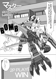 [Solokov Dai 9 Sekkeikyoku (Solokov)] Master Boku to Session Shiyou yo! (Frame Arms Girl) [Digital] - page 3