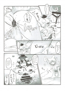 あやもみ サンドオーガズム 東方Project - page 21