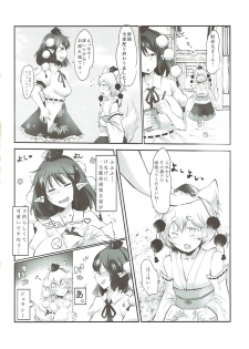 あやもみ サンドオーガズム 東方Project - page 3