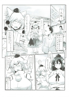 あやもみ サンドオーガズム 東方Project - page 2