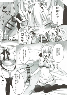 (C93) [AMATOU (Youta)] AMATOU-04 -Alter to Nero no Master Suki Suki Ippai Shite Hoshii Hon- (Fate/Grand Order) - page 4