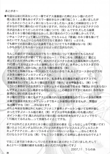 (C73) [RPG Company 2 (Otokodama)] Witch&Bloody (CODE GEASS: Lelouch of the Rebellion) - page 23