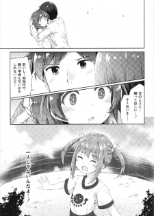 ミケチャ欠乏症 ハイスクール・フリート - page 14