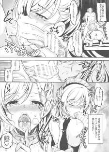 (C93) [WindArTeam (WindArt)] Gohoushikan Belfast (Azur Lane) - page 11