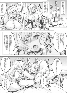 (C93) [WindArTeam (WindArt)] Gohoushikan Belfast (Azur Lane) - page 15