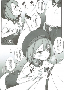 (C93) [Juuryoku Dou (Lockheart)] Kyou wa Kono Ko to Ecchi Shimasu. (Fate/Grand Order) - page 7