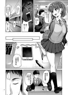 (C93) [Akapenguin (Asahina Hikage)] Tawawana Ano ko (Getsuyoubi no Tawawa) [Chinese] [无毒汉化组] - page 6