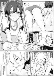 (C92) [Takeya (Taketora Suzume)] Oya Kuro Shiree (Kantai Collection -KanColle-) [Chinese] [靴下汉化组] - page 7