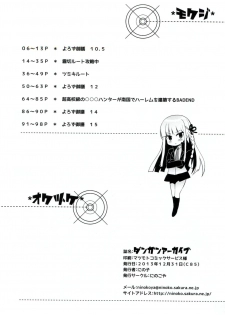(C85) [Ninokoya (Ninoko)] Dangan Archive (Danganronpa) [English] [PhantomsJoker] [Incomplete] - page 3