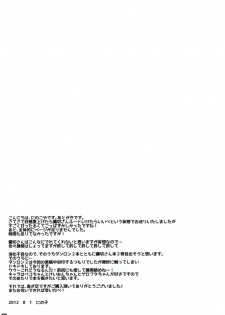 (C85) [Ninokoya (Ninoko)] Dangan Archive (Danganronpa) [English] [PhantomsJoker] [Incomplete] - page 34