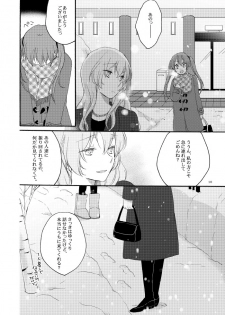 [Niratama (Sekihara)] Doutoku no Hakoniwa (VOCALOID) [Digital] - page 8